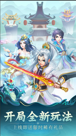 梦回凤歌红包版截图1