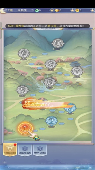 梦回凤歌红包版截图2