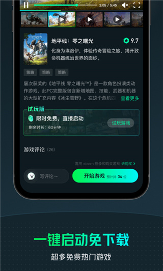 YOWA云游戏免费版截图3