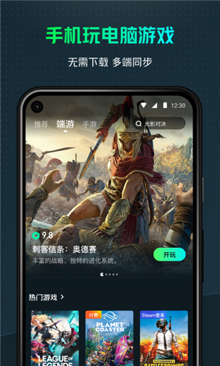YOWA云游戏免费版截图5