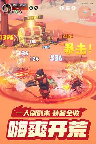云上城之歌折扣端截图2