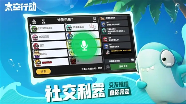 太空行动小米版最新版截图3