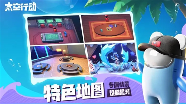 太空行动小米版最新版截图5