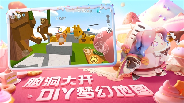 蛋仔派对免实名认证版截图5