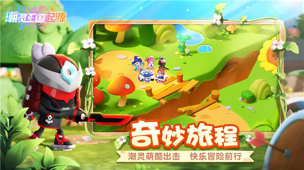 潮灵王国起源官方版截图3