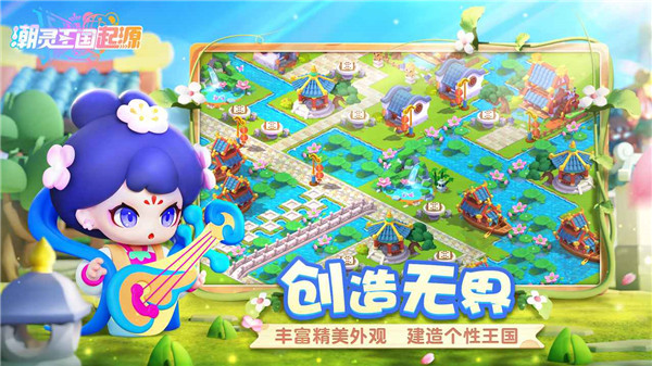 潮灵王国起源官方版截图4