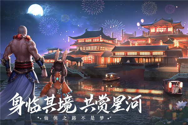青云诀2百度版截图5