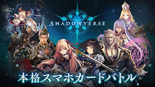 影之诗日服(Shadowverse)截图1