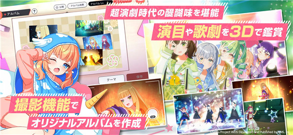 World Dai Star 梦想星座盘手游截图3