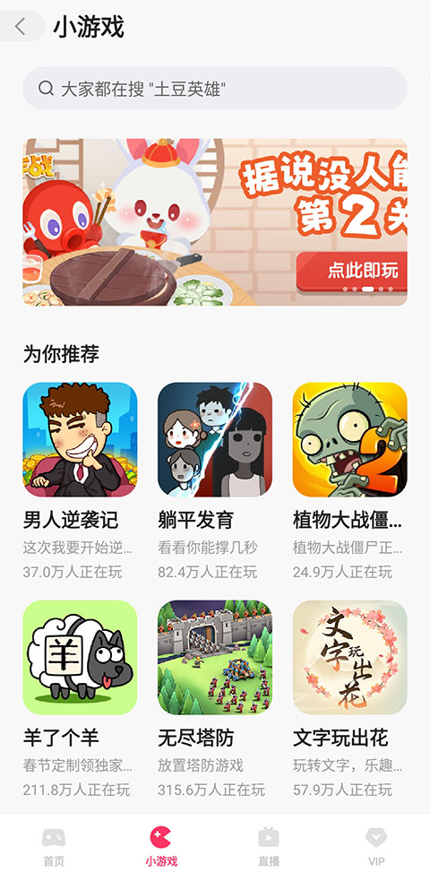 快手小游戏2025年最新版本(快手)截图1
