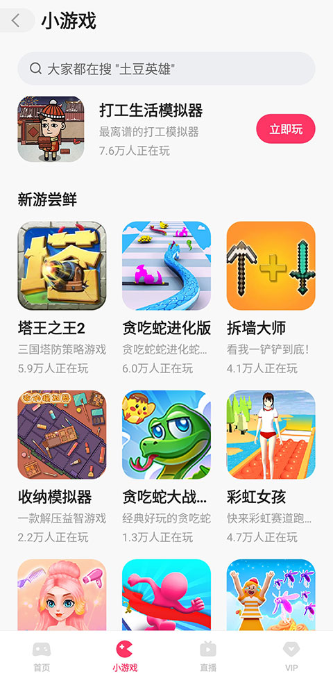 快手小游戏2025年最新版本(快手)截图2