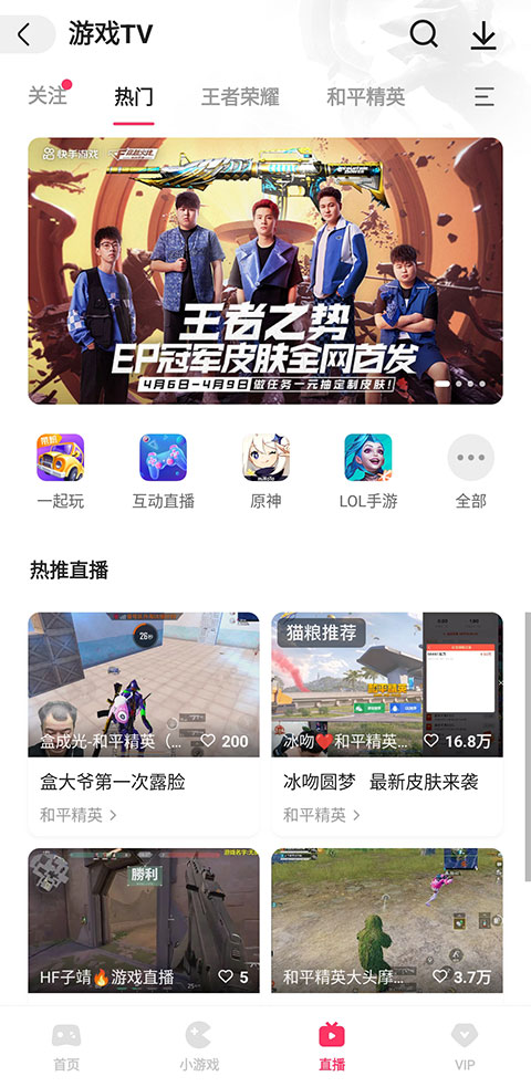 快手小游戏2025年最新版本(快手)截图3