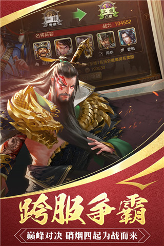 三国战争破解版无限元宝版截图2