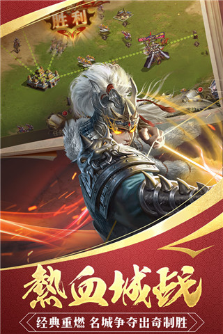 三国战争破解版无限元宝版截图5