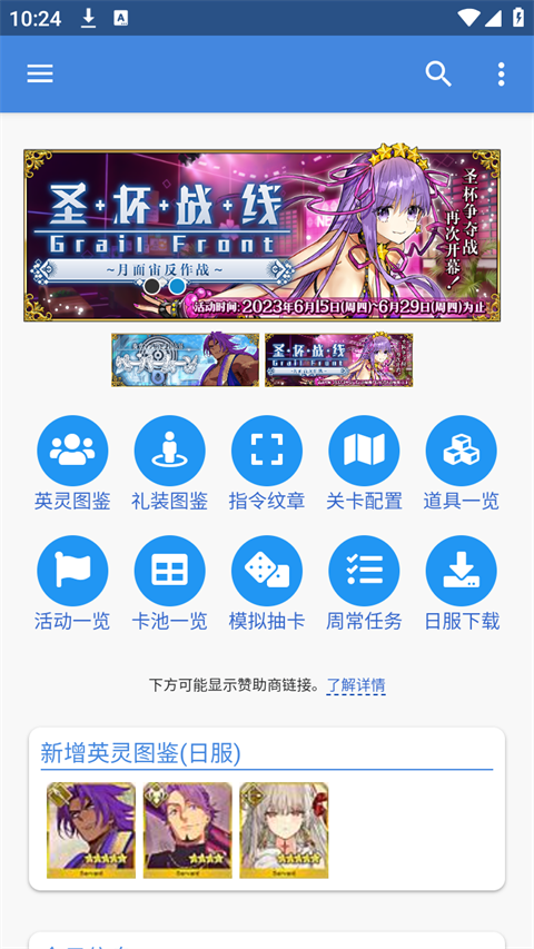 mooncell2025最新版截图1