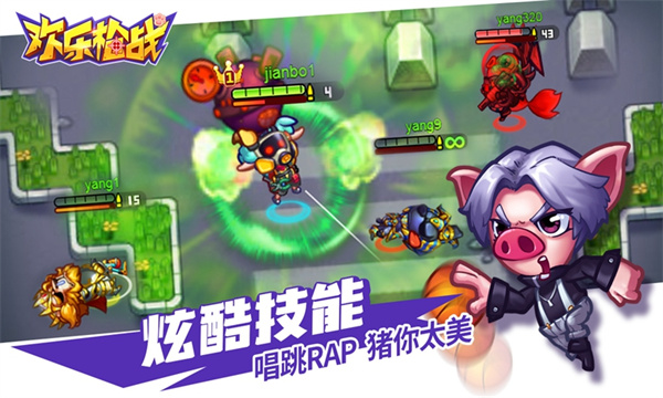 欢乐枪战正版2025最新版截图2
