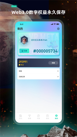 VP电竞app截图3