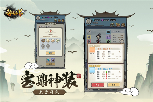 剑镇三界测试服截图1