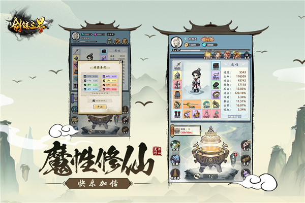 剑镇三界测试服截图2
