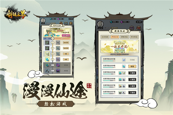 剑镇三界测试服截图5
