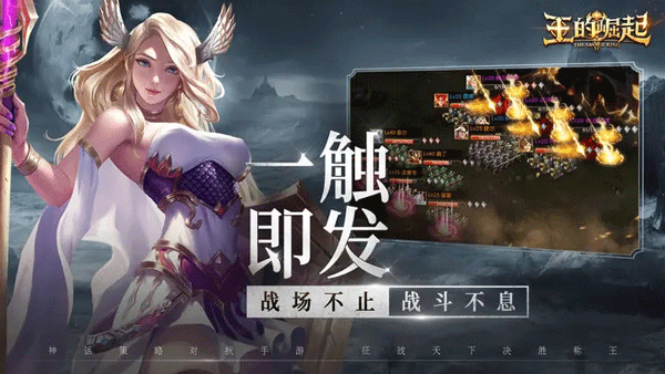 王之崛起折扣版截图4