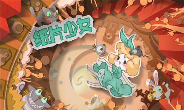 纸片少女中文版最新版截图1