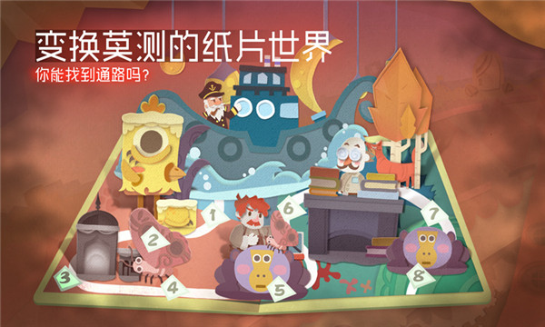 纸片少女中文版最新版截图5