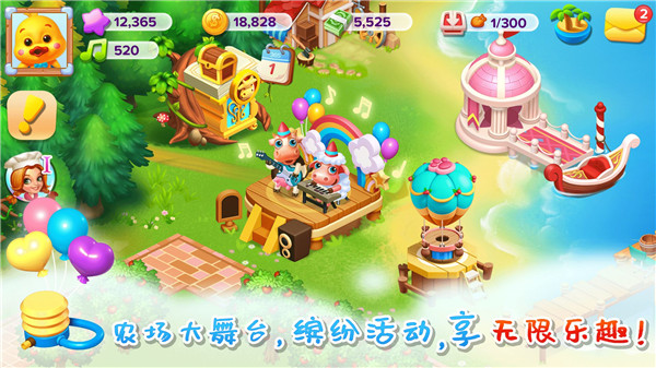 天天农场2025最新版截图5