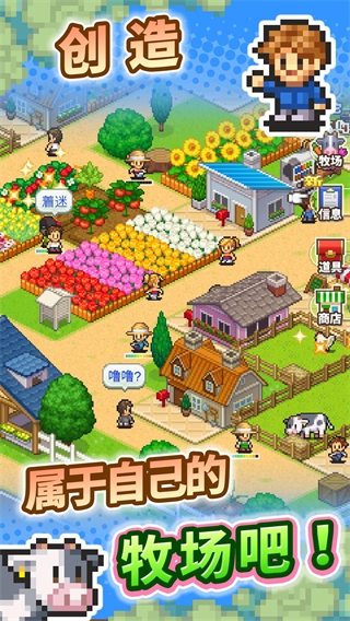 像素牧场物语2025最新版截图1