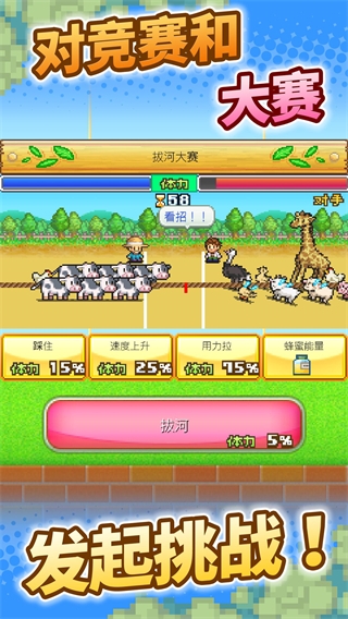 像素牧场物语2025最新版截图4