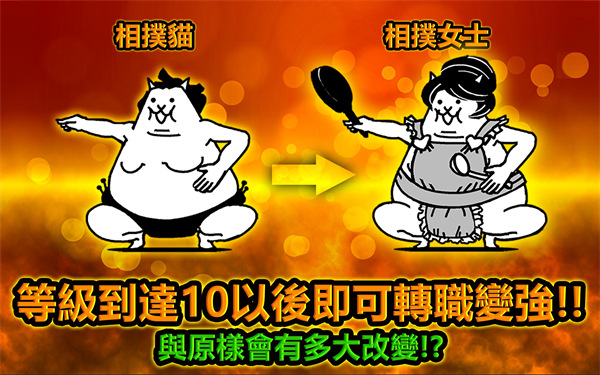 猫咪大战争台服版2025最新版截图3