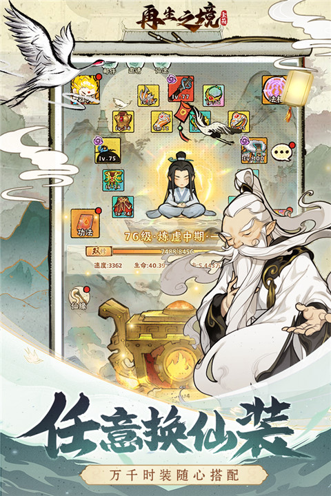 再生之境官方最新版截图3