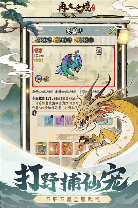 再生之境官方最新版截图4