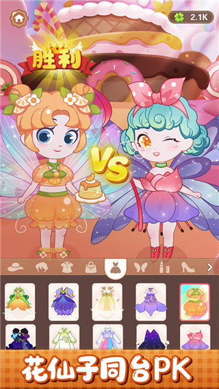 小花仙装扮记最新版截图5