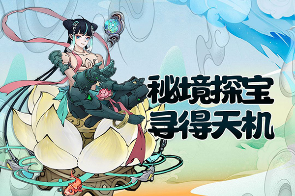 武道寻仙手游小米版截图4