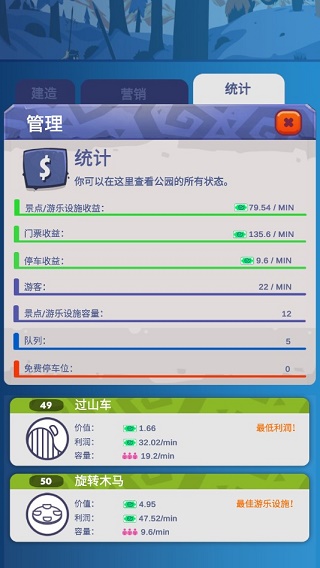 石头公园史前大亨游戏中文版截图1