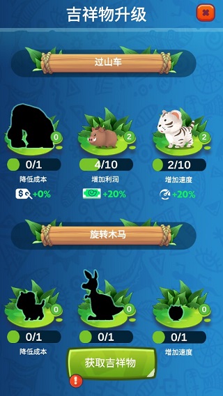 石头公园史前大亨游戏中文版截图2