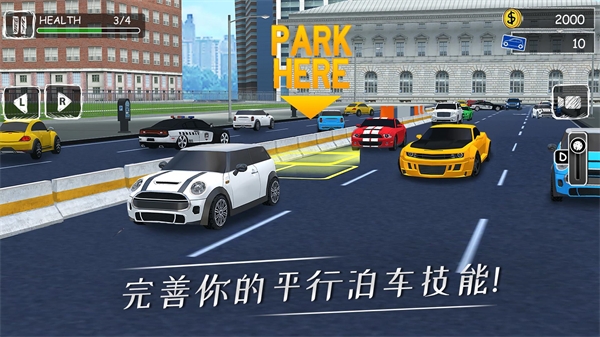 停车专家中文最新版截图1