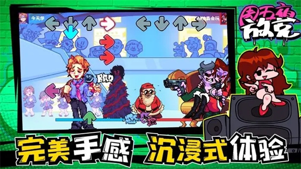 周五夜放克2025最新版本截图3