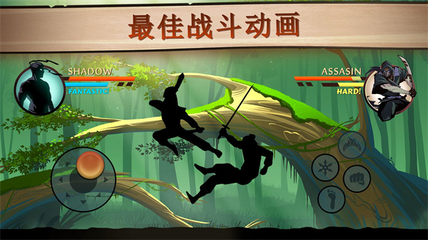 暗影格斗2中文版最新版截图1