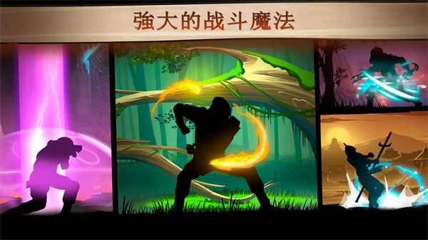 暗影格斗2中文版最新版截图2