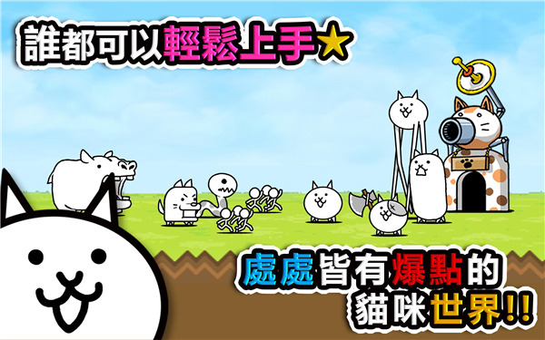猫咪大战争国际版正版截图2