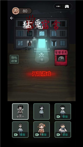 猛鬼躺平无限金币破解版截图1