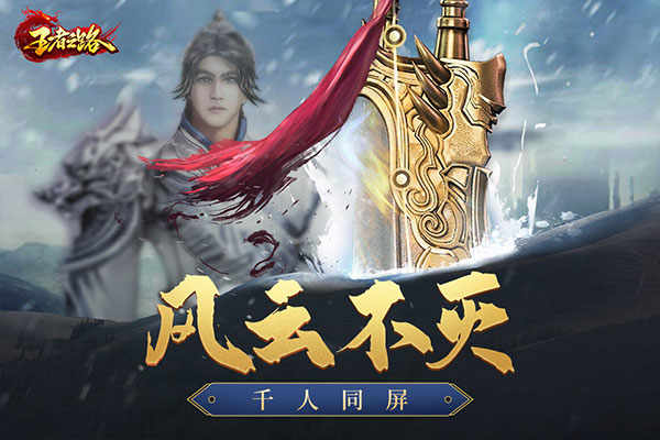 王者之路手游官方版最新版本截图1