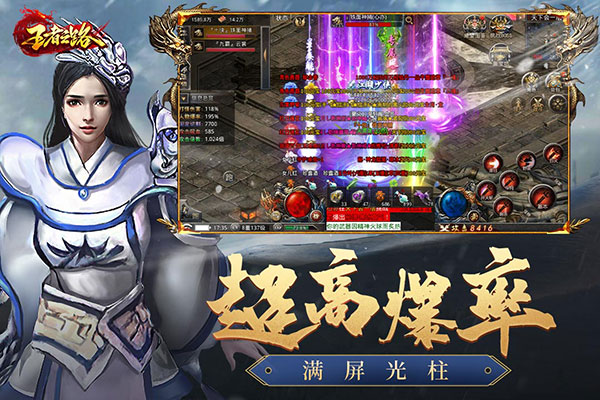 王者之路手游官方版最新版本截图3