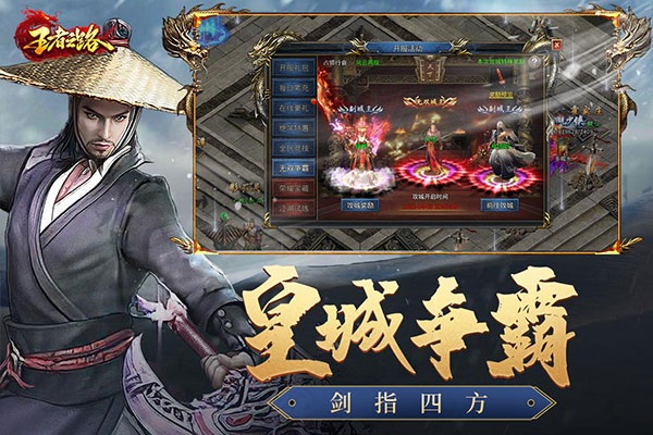 王者之路手游官方版最新版本截图4