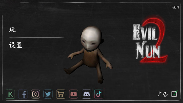 恐怖修女2中文版(Evil Nun 2)截图1
