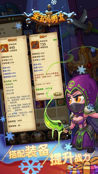 宝箱与勇士作弊版截图2