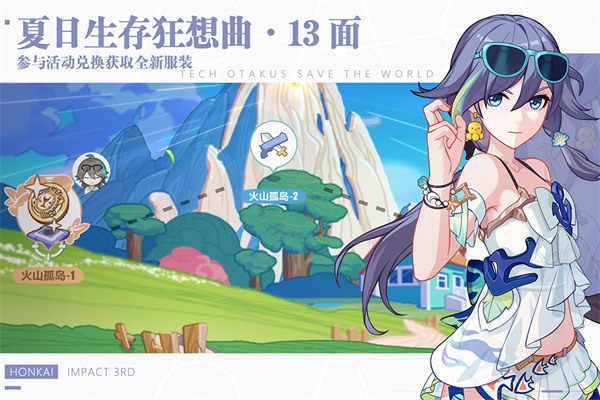 崩坏3官方正版截图2