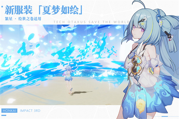 崩坏3官方正版截图5